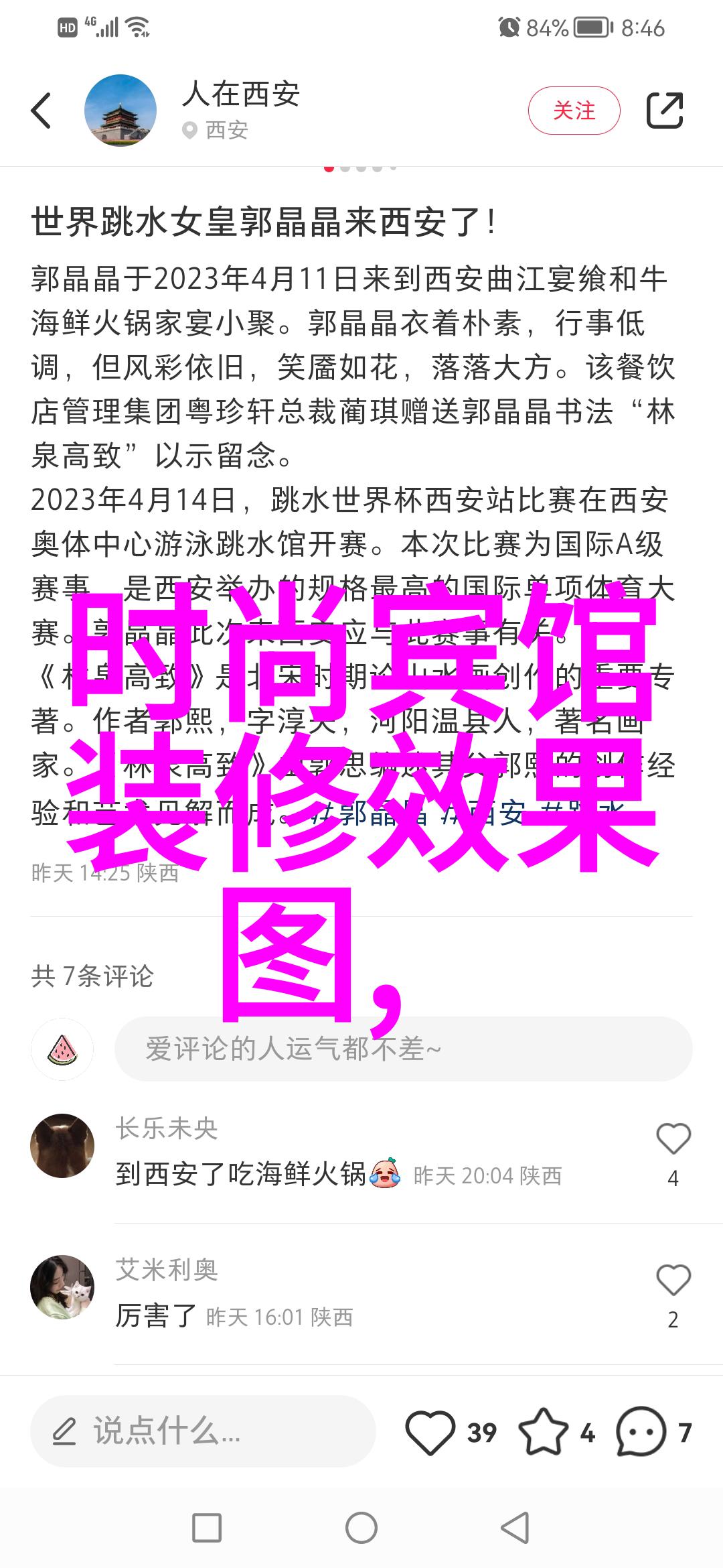 追逐梦想的步伐免费电视剧观后感