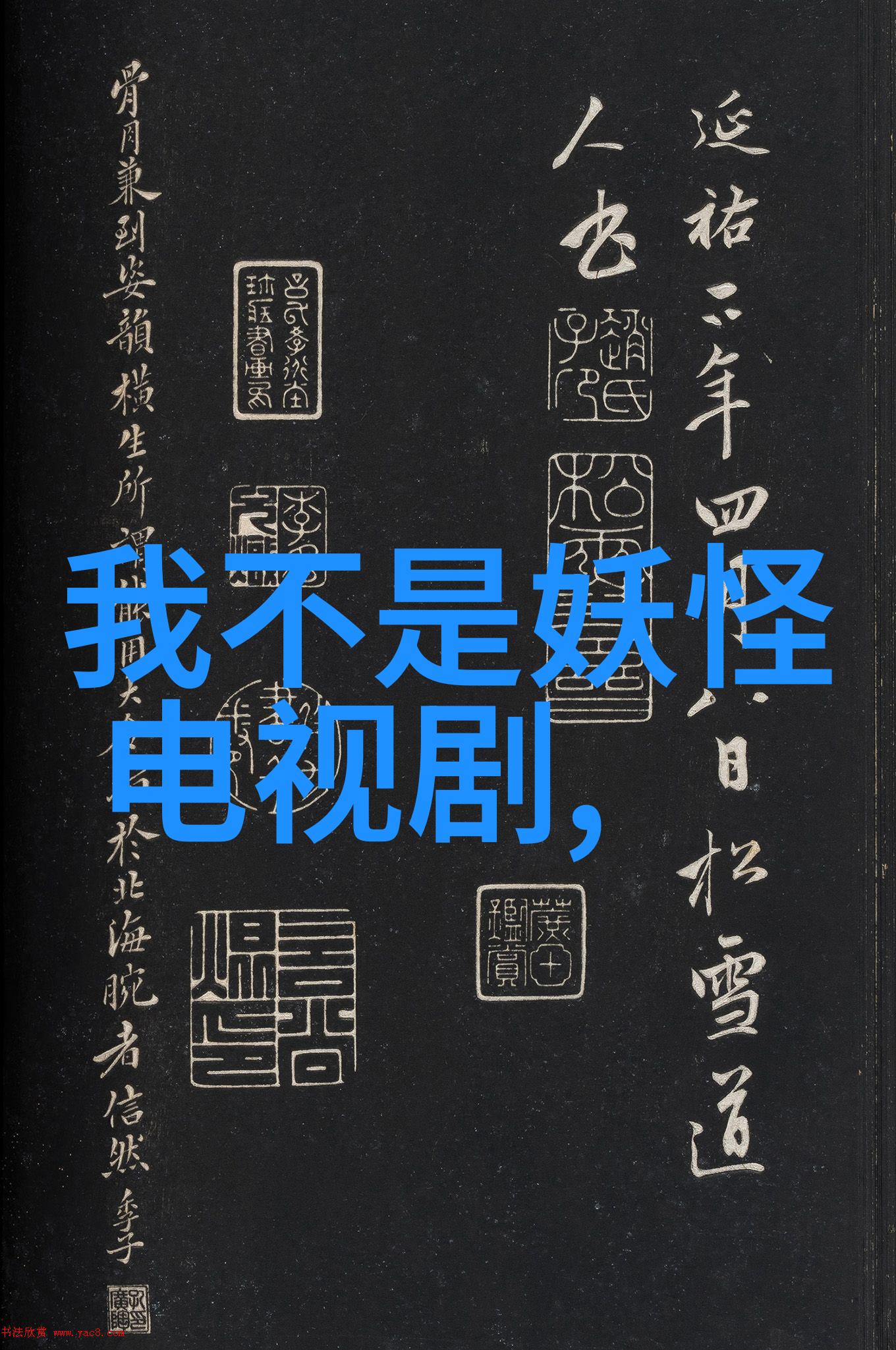 死神不可欺穿越阴霾寻觅真相