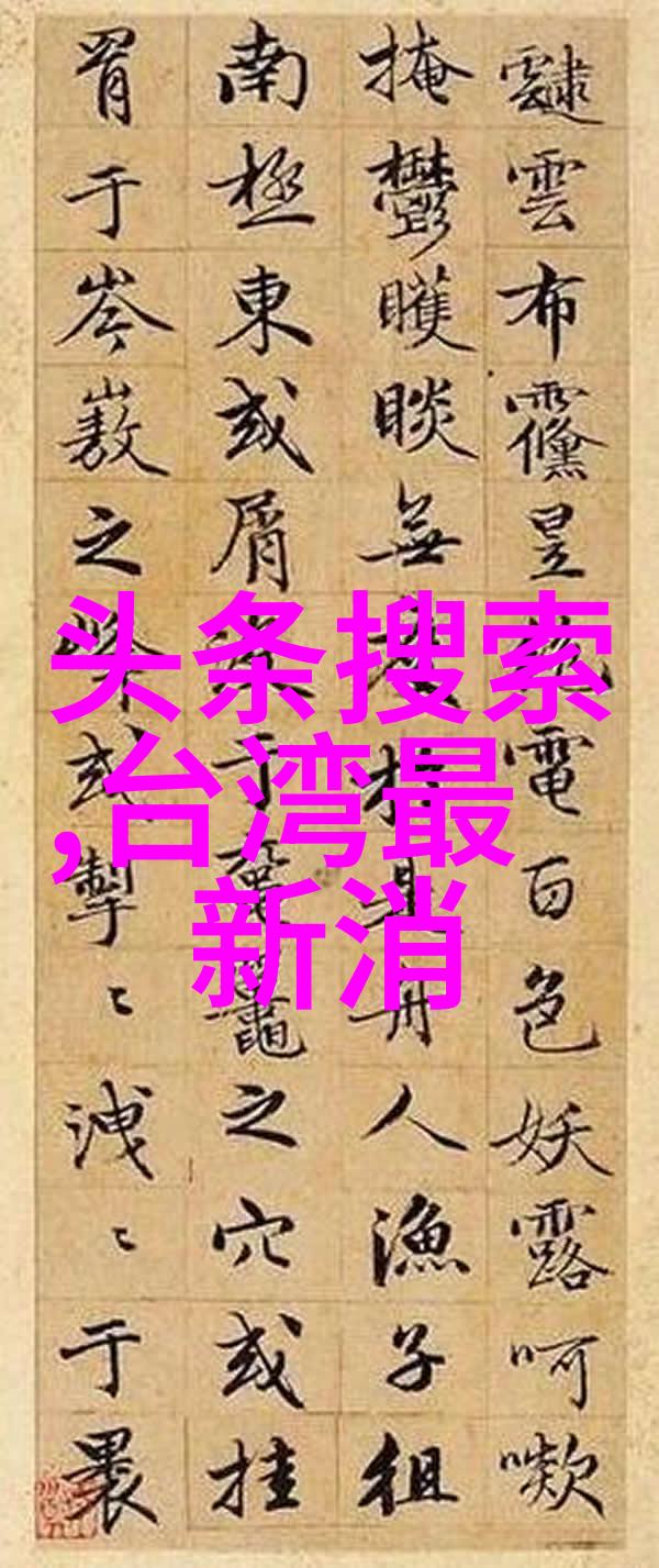 从镜头到画布黄景瑜如何将瞬间变为艺术品