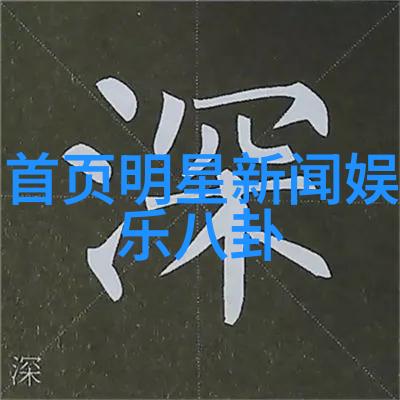 视频熊黛林自曝走秀摔倒糗事 不敢奢望城城赠马