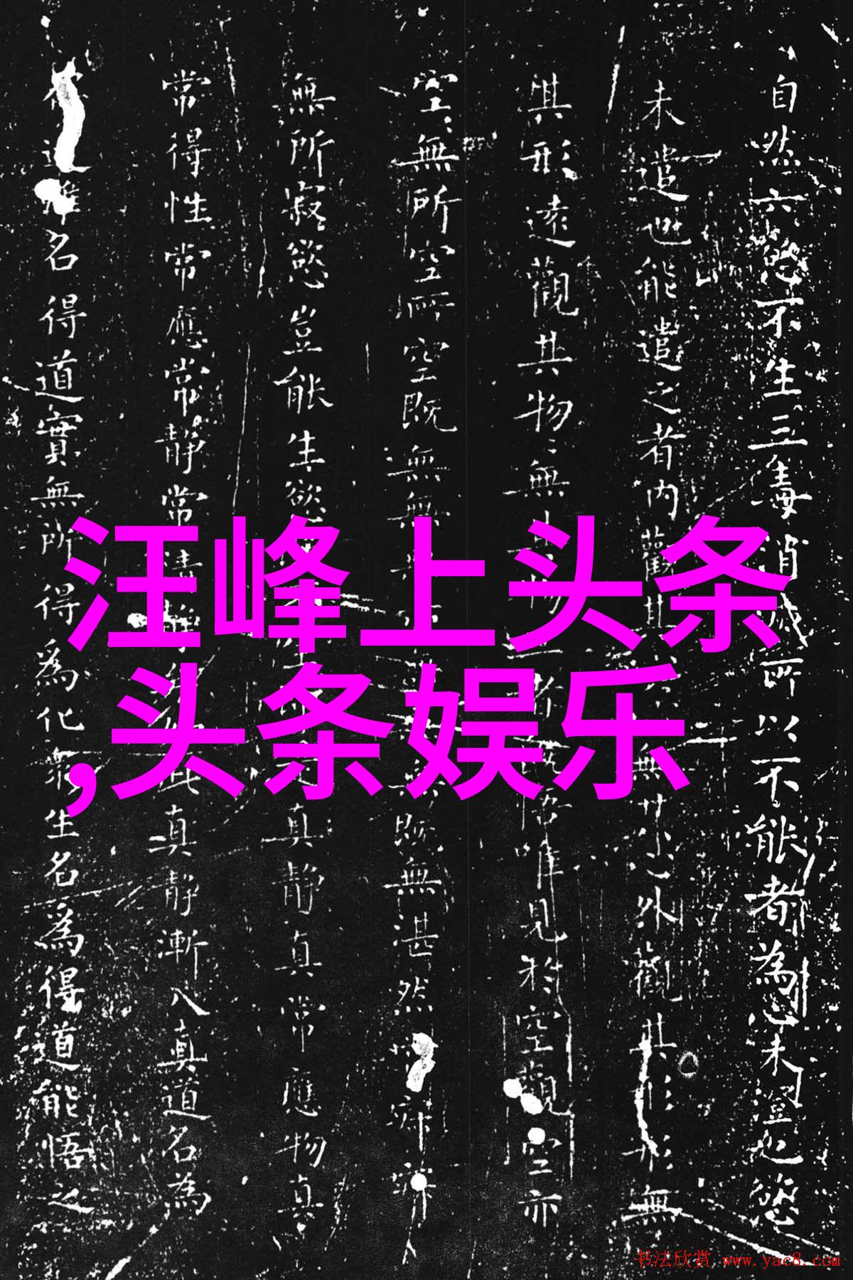 蜜桃成熟时电影余生那些年开启预售小松菜奈与坂口健太郎惊喜中文问候