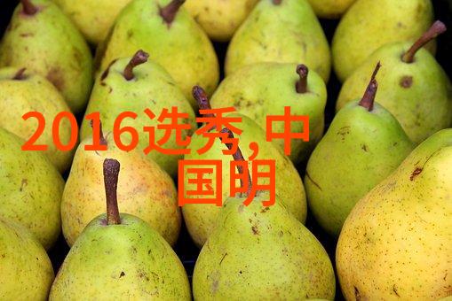 全员加速中 综艺一桌年夜饭安徽站守艺人指尖魅力大放光彩