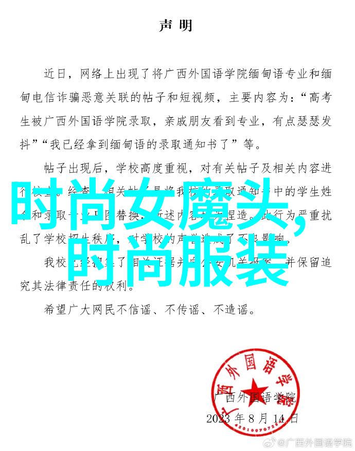 直播界的明星一线主播的荣耀之战