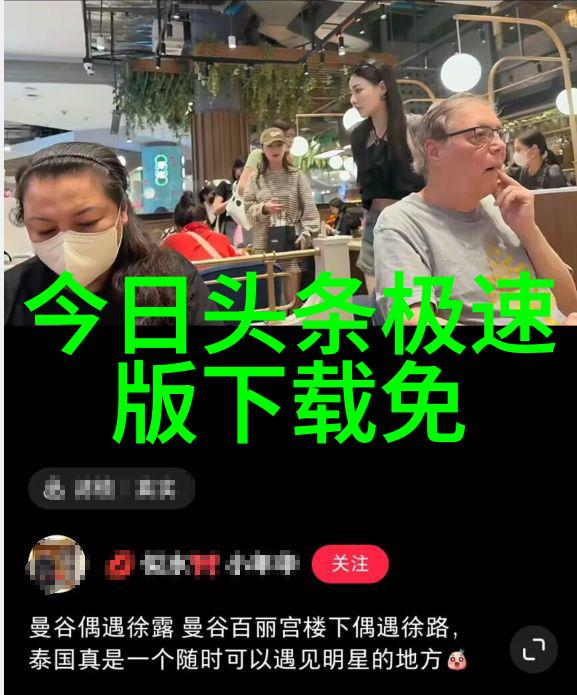 港台娱乐八卦我来给你爆料林志玲和周杰伦的秘密相遇