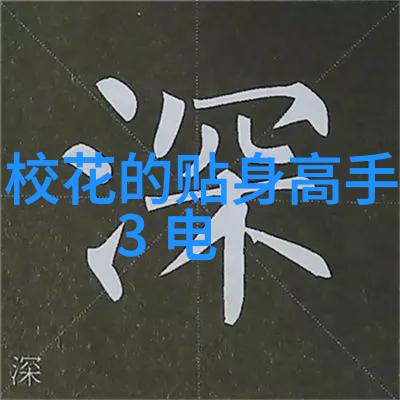 水浒传危机如潮谍战一触即发震撼全城