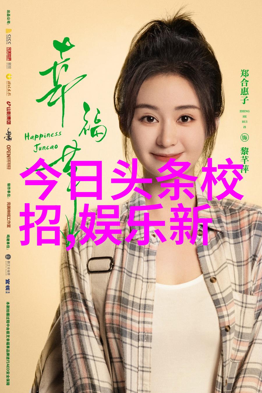 影视制作-追逐光影麻花影视的创意征程