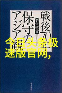 星途坎坷明星们经历了多少困难才能站在舞台上他们还能坚持下去吗