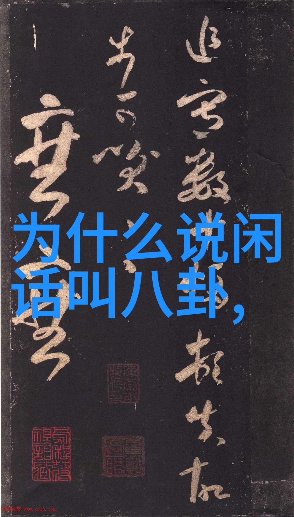 张柏芝参演杨门女将 一年接三部戏吸金千万