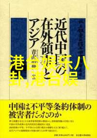 笑傲江湖综艺江湖梦想者大挑战