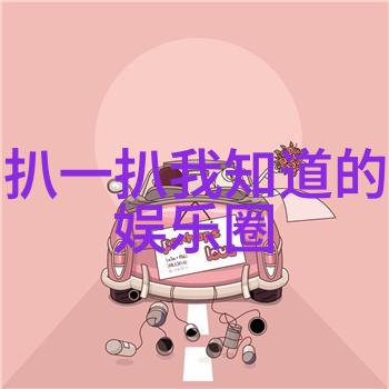 诡域档案探秘未知领域的神秘文件