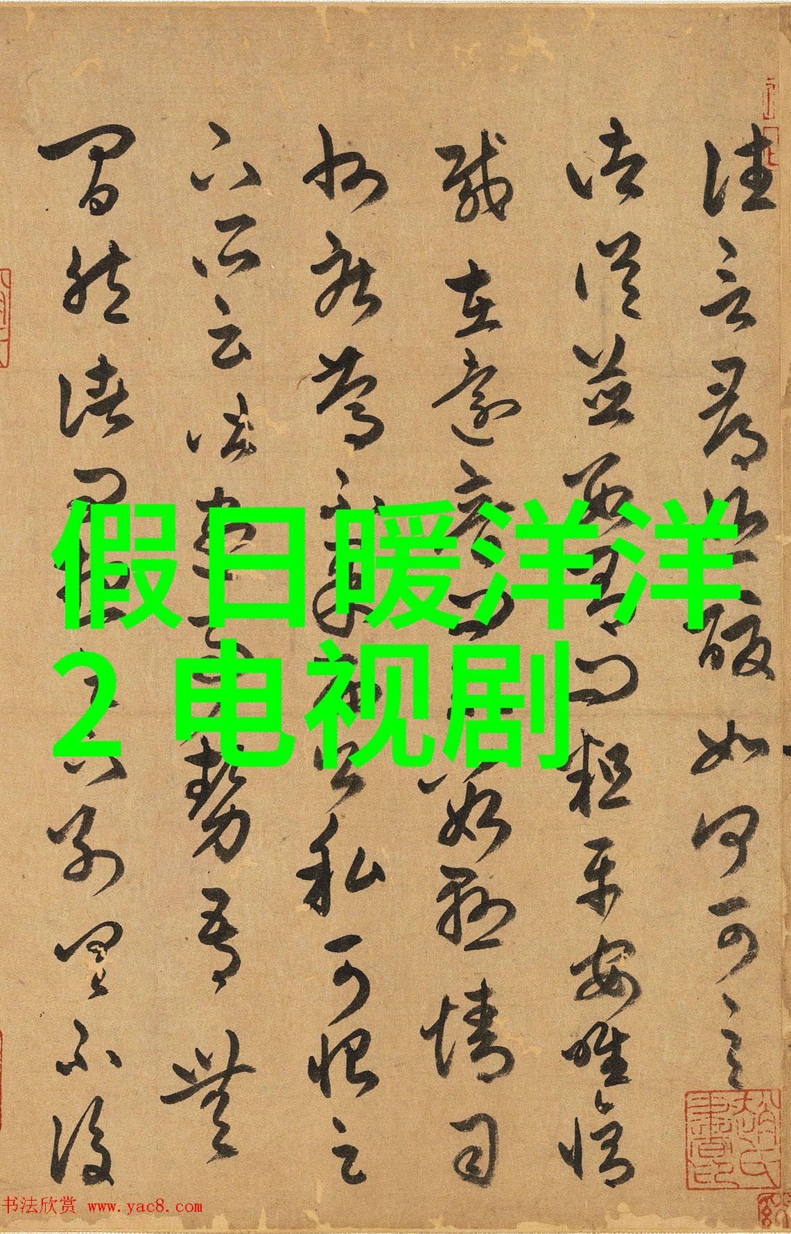 震惊全球新一代智能手机披露前瞻技术革命化用户体验