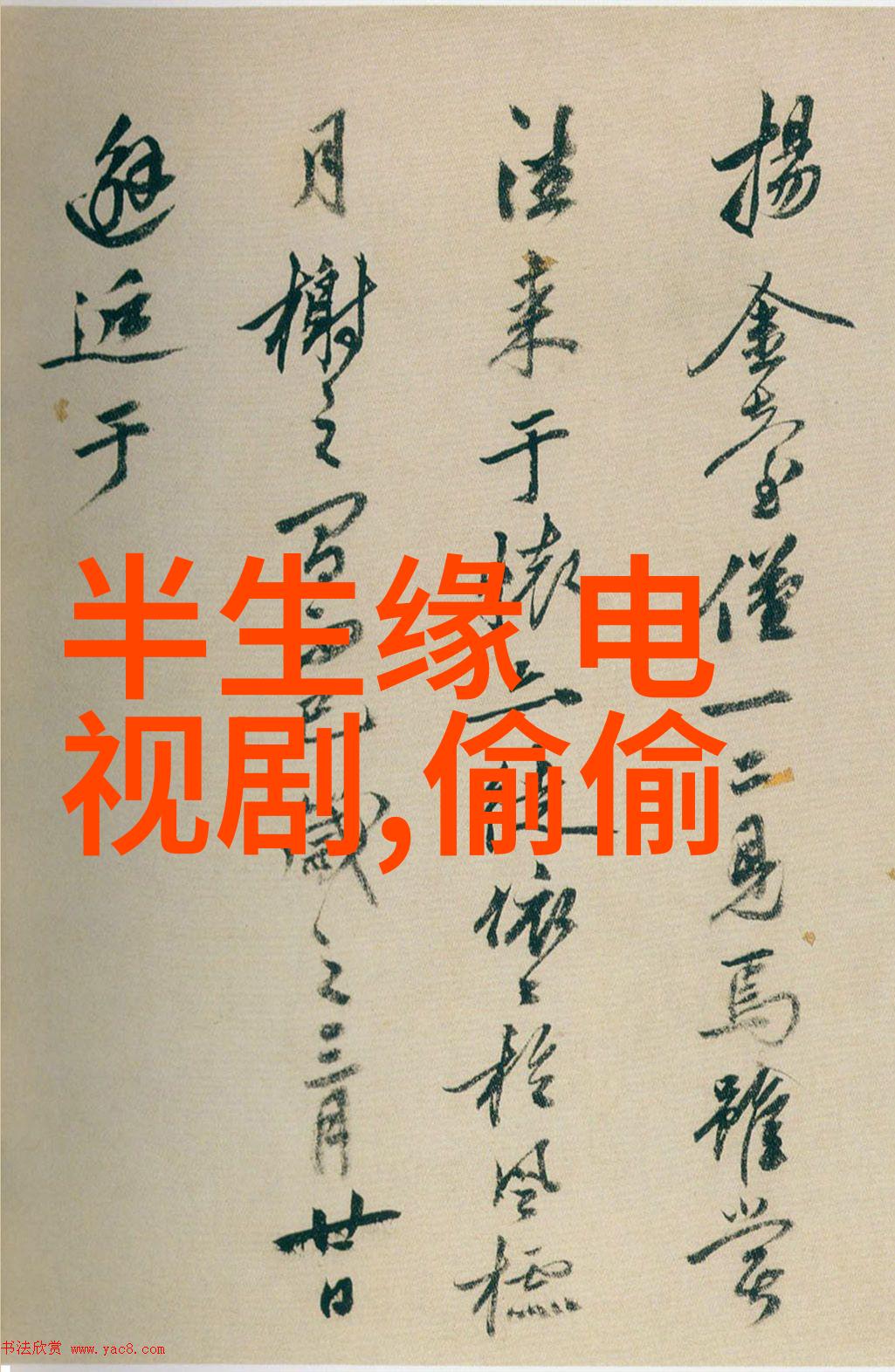 新白发魔女传林奕含6年后电视剧拍出她的故事许玮甯贾静雯主演在社会舞台上展现她和她的她