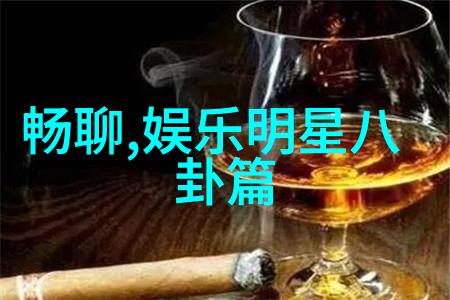 星光闪耀的夜晚综艺盛典上的奇妙交响