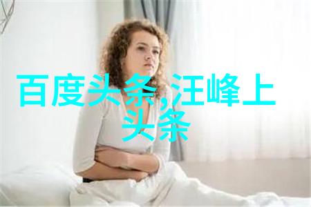 揭秘那些自称是最先知名的人们背后的故事他们是否真的为时