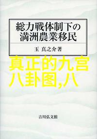 解密八卦口诀背诵技巧如何轻松掌握古代智慧的秘密