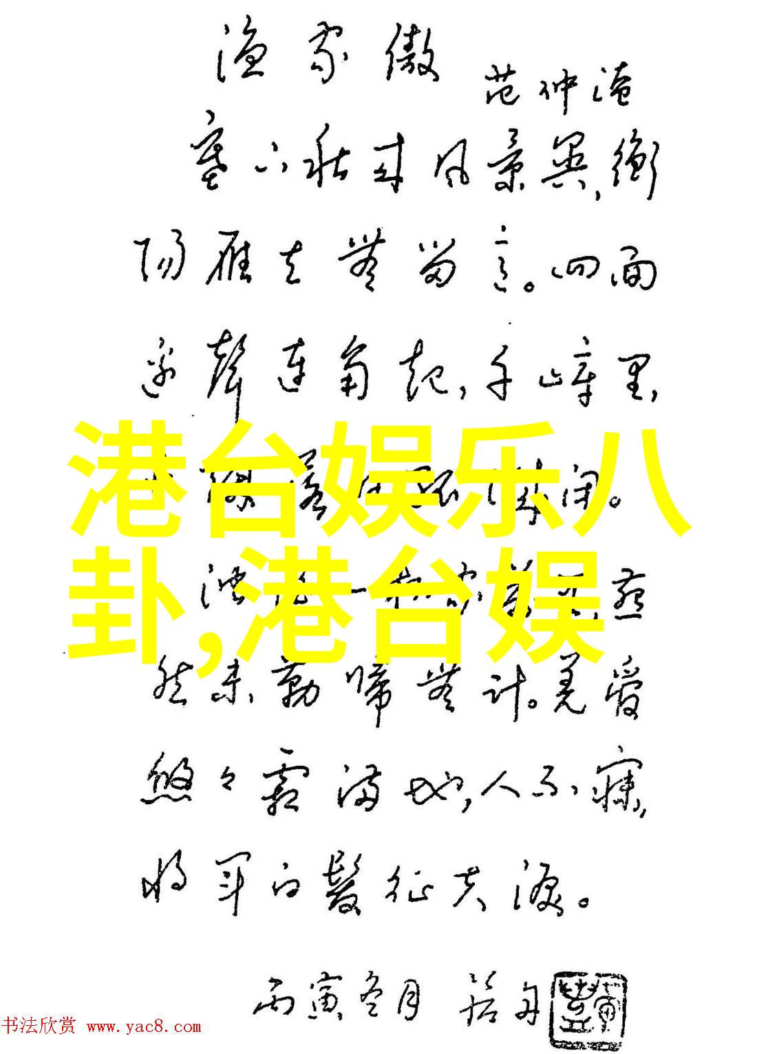 易经六十四卦书籍预言杨紫7岁登台岁月如梭我们见证了她成长的奇迹