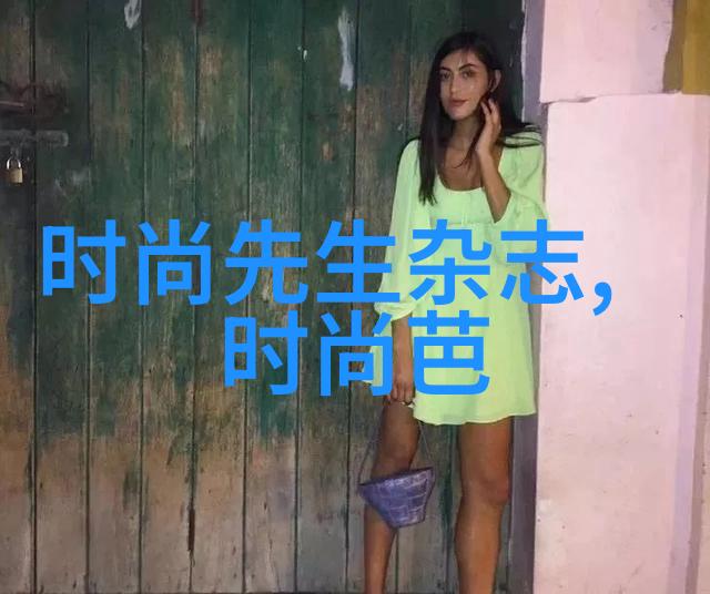 时尚先生穿搭小能手如何在工作中不失风度又不失专业