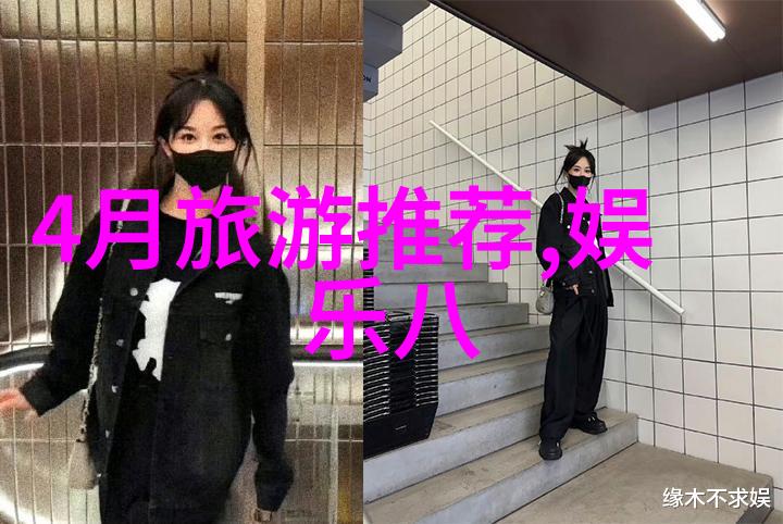 春光满园美女写真捕捉时尚之美的瞬间