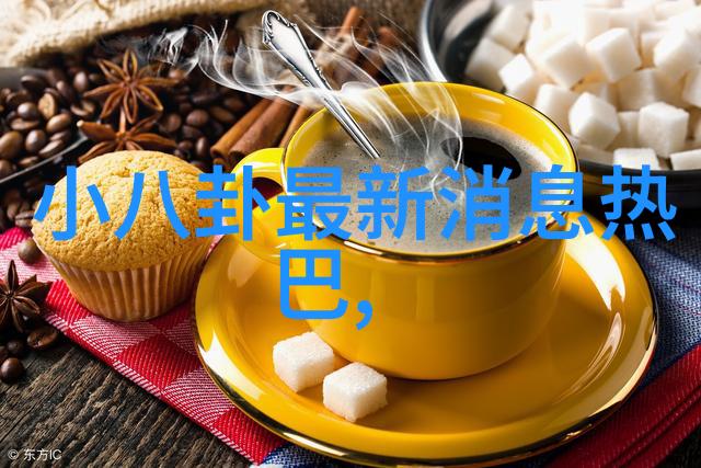 综艺大哥大文化传播与社交互动的新时代研究