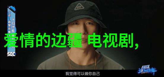 时尚界的对话欧美写真中的文化融合