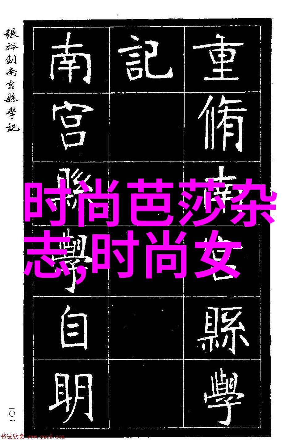 刘畊宏上海定居秘密八字命盘揭晓新生活细节