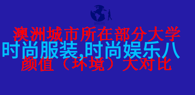 红遍天涯揭秘中国网红的省份之都