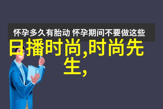 电动牙刷的进步从简单的W型到高效能C型