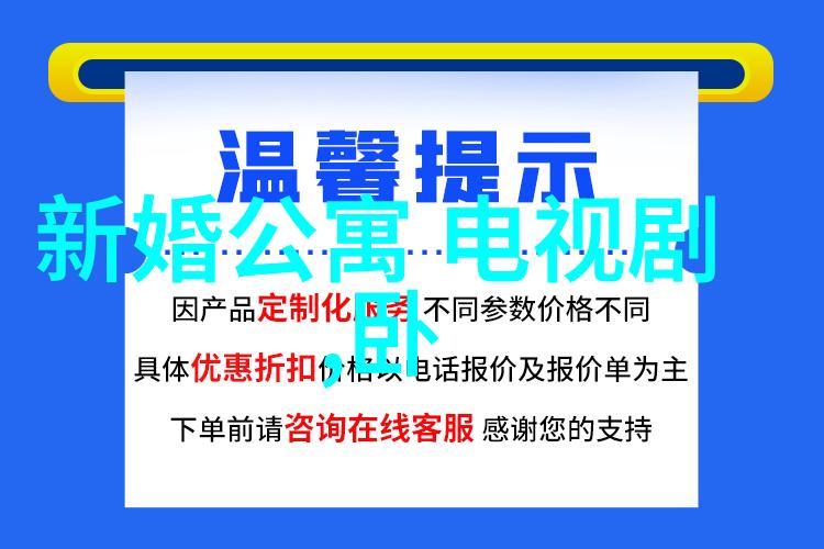 丑儿子难寻老婆上老妈美丽家庭的幸福生活