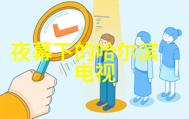 新季新梦想快乐再出发综艺热播