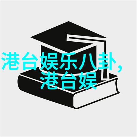 2009年电视剧回顾经典作品与时尚风潮