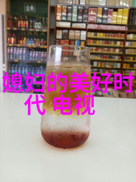 富贵的代价身弱财旺背后的秘密