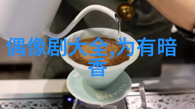 老爷有喜新浪时代的家族传奇