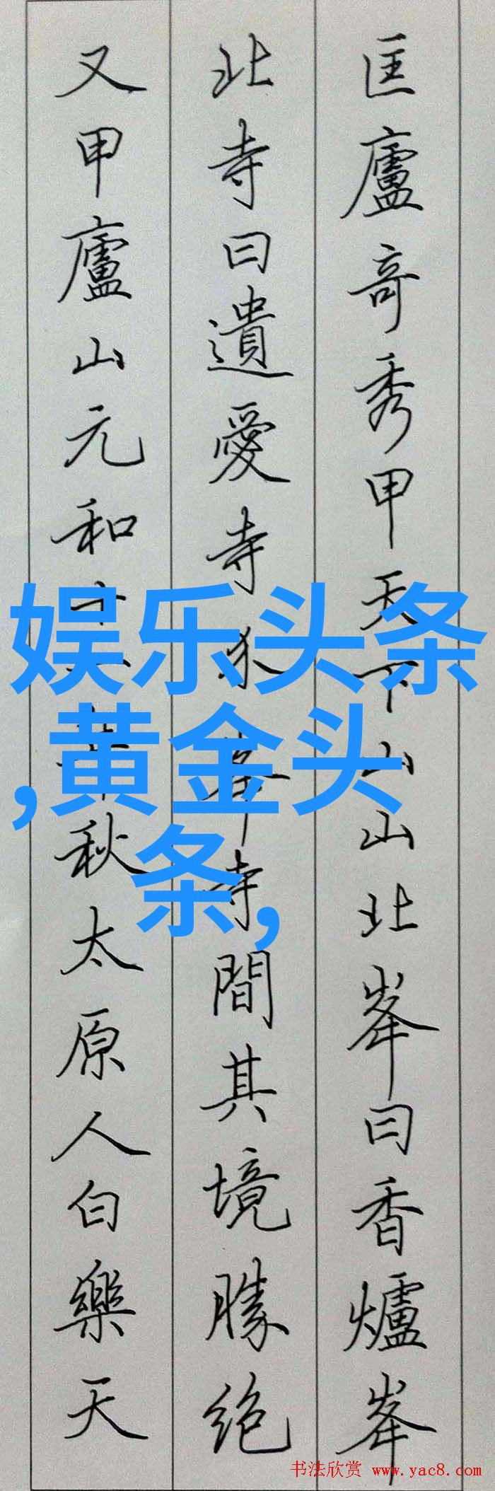 大自然风景亲眼见证那片绚烂的秋天金黄地海