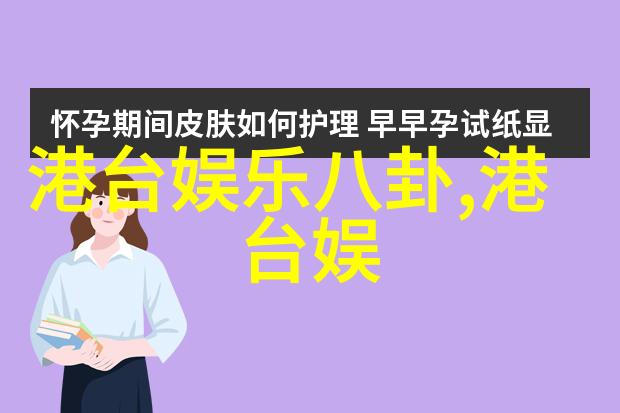 幕后巨人探索三米影视的艺术与传奇