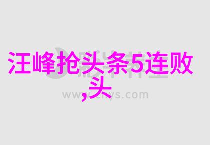 冯绍峰亲子鉴定真相揭开绯闻背后的真实故事