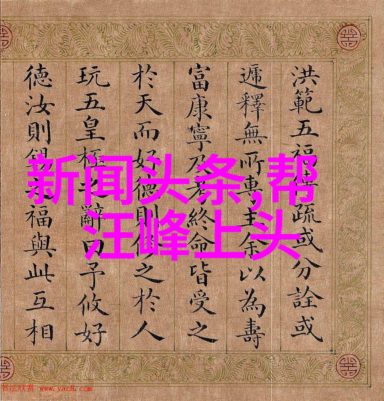 台湾与大陆今天消息 - 两岸今日动态交流对话与经济合作的新进展