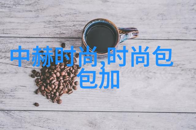 时尚穿搭-街头风格如何以简约之美塑造你的个人时尚