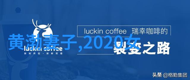 风水变迁2020年周易免费算命的智慧与谜团