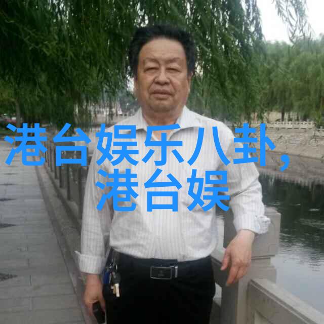 永不停歇的蓝色梦想揭秘一往无前的综艺真相