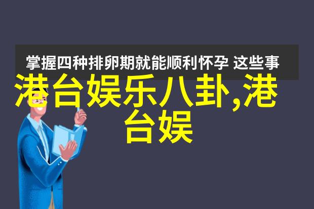 幕后大戏校花的贴身高手4幕后故事揭秘