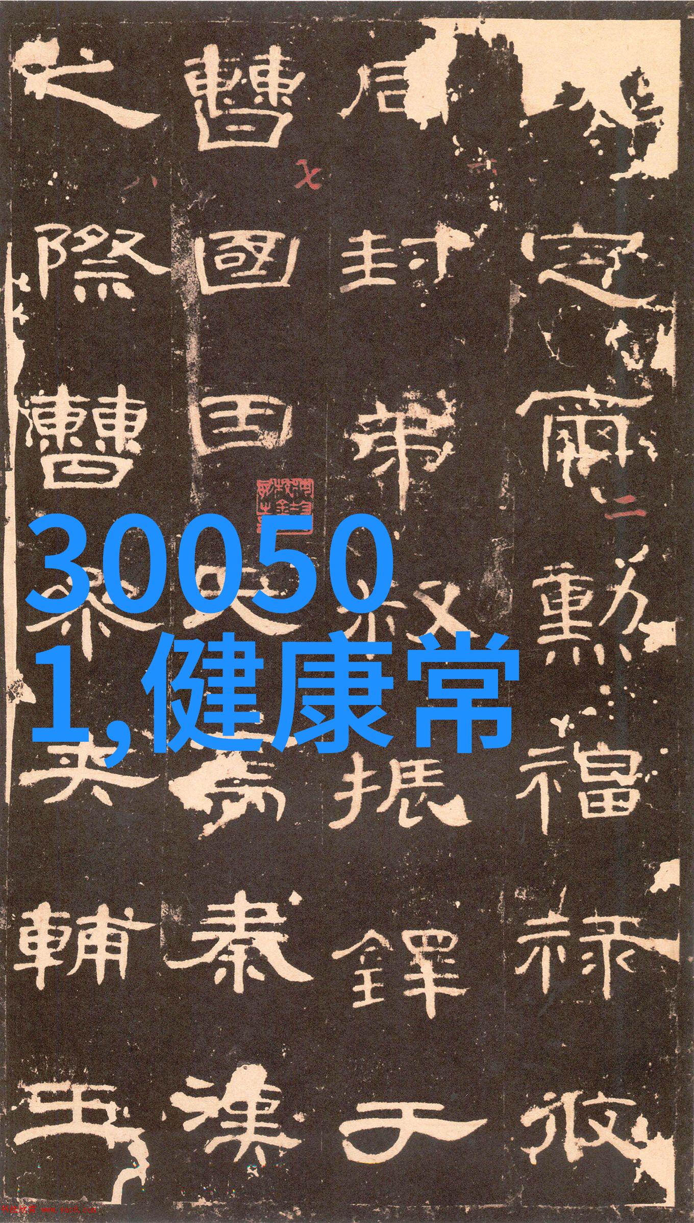 苏打绿休团三年团长阿福易经指引明年复出