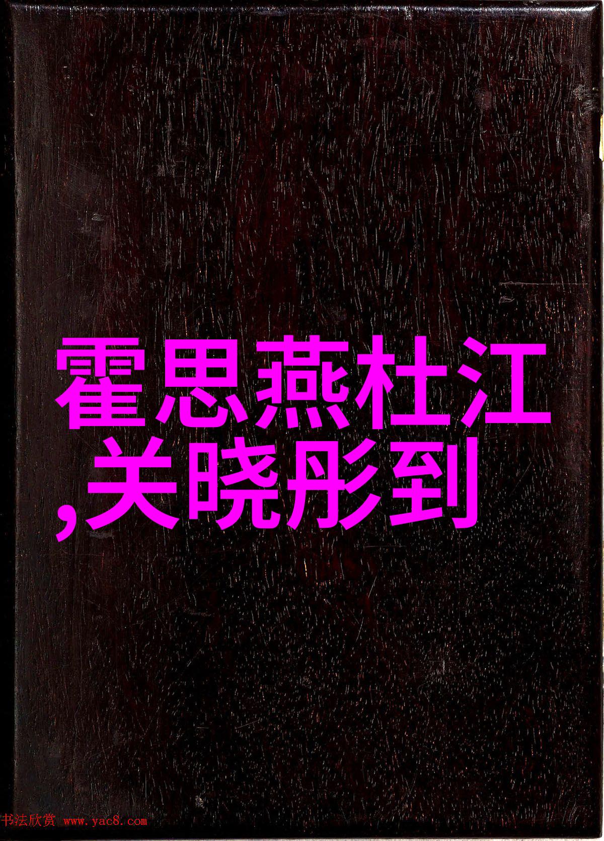 数字画廊里的微信美景探索那些超好看的背景图片