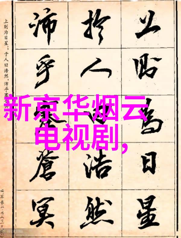 图优网绘制生活美学的数字平台