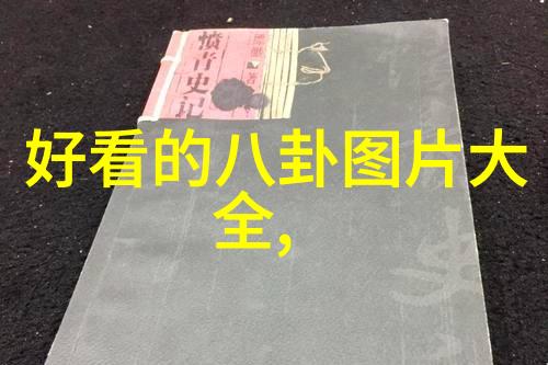 斗罗大陆4终极斗罗小说免费阅读全文来点神秘的终极之力吧