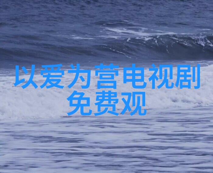 湖南娱乐频道独家播出在不安的世界安静地活即将启幕预计2023年4月底上星