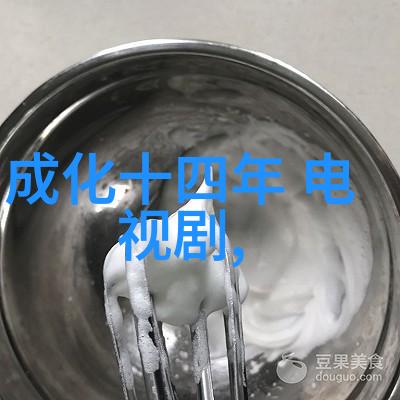 探索我的兄弟姐妹电视剧背后的家庭情感与成长故事