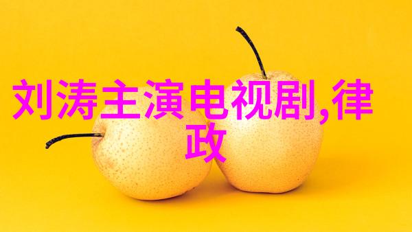 今日娱乐新闻头条15条我眼中的明星热点从粉丝狂欢到剧组风波