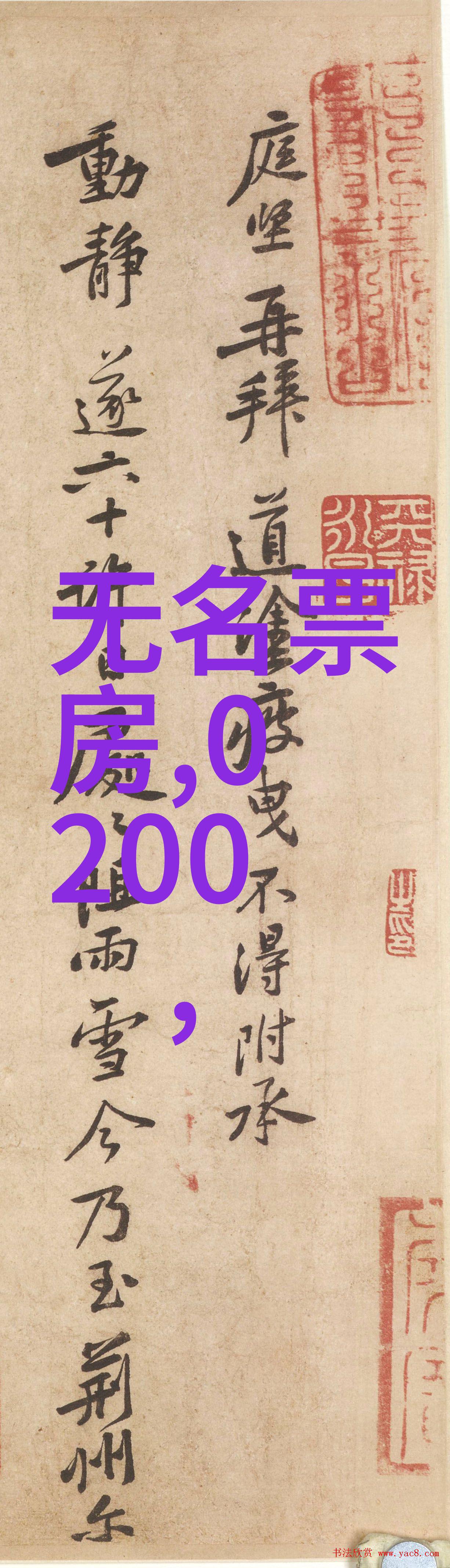 北漂梦想探究我为儿孙一代的现代都市生活选择及其对子女成长影响的电视剧解读