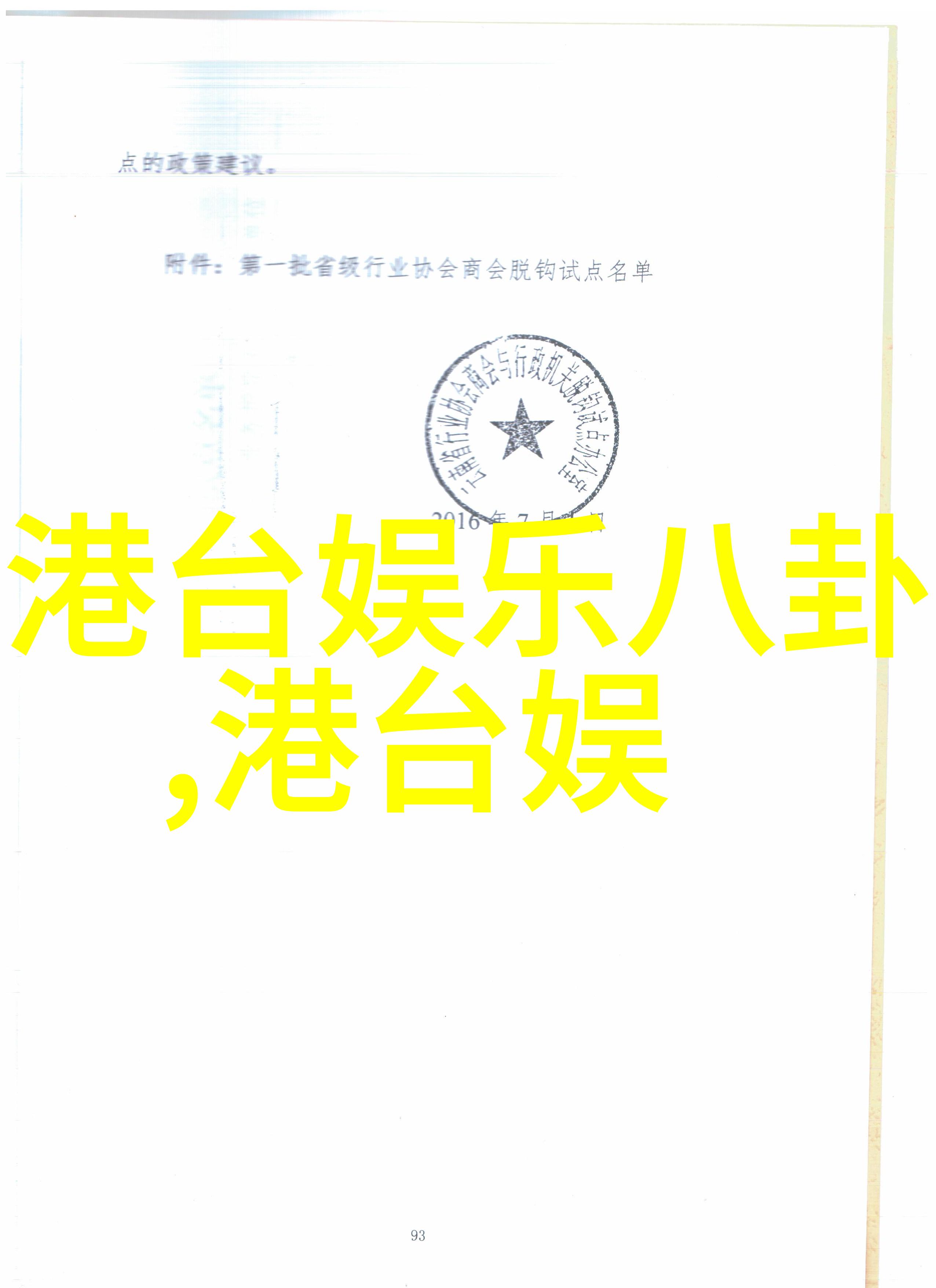 姜可全文免费阅读探索姜可的文学世界尽在此处