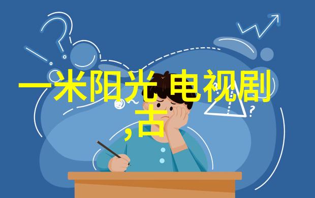 同一屋檐下吴嘉雯尴尬告白濮小博求职挫折让杨笠心酸社交综艺节目中情感波动显著